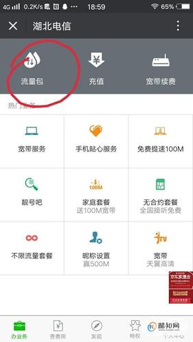怎样取消70元流量卡