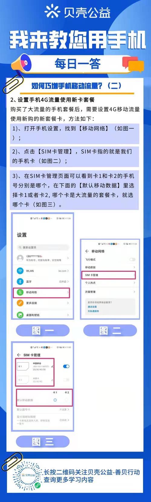 山西移动卡怎么查询流量