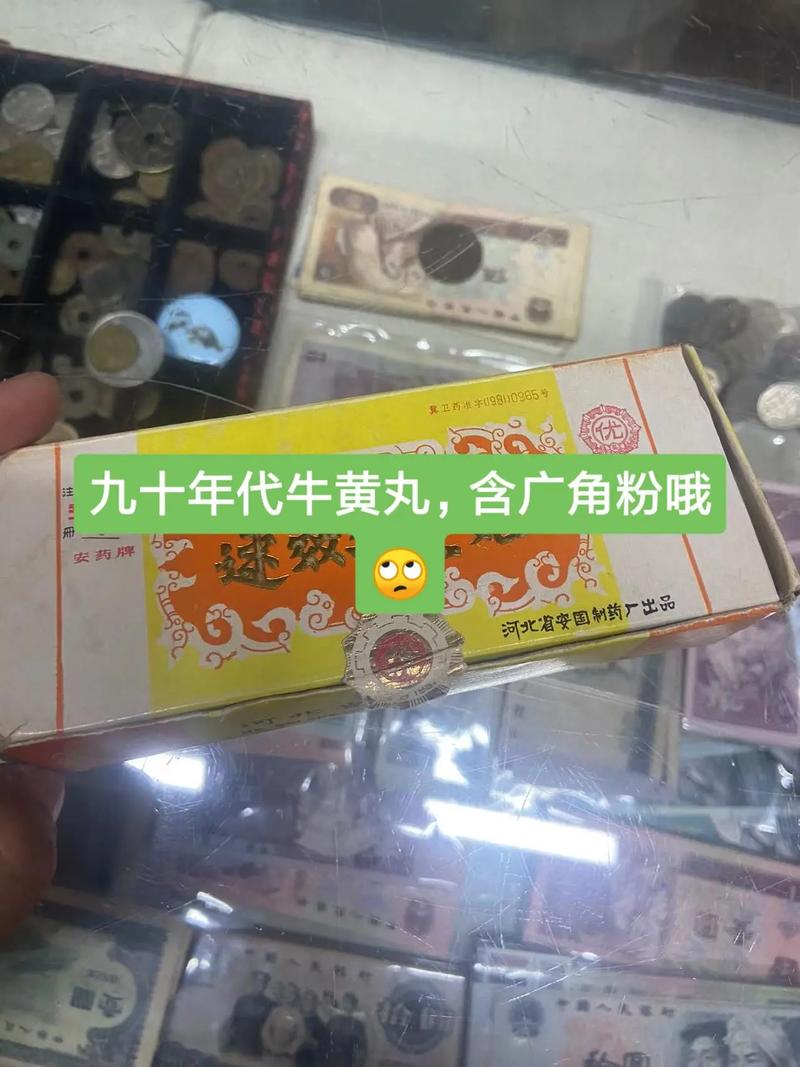 抖音里吃的药丸子叫什么