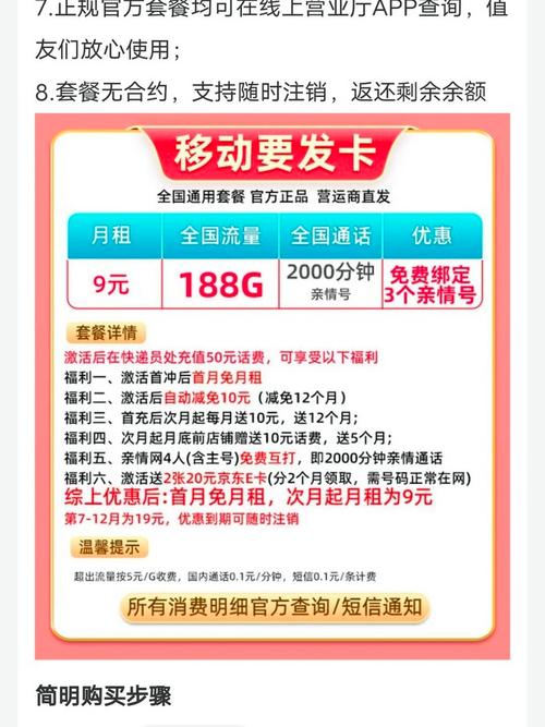 买了流量卡要收费吗