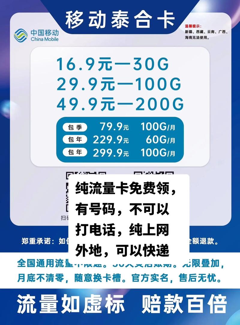 抖音流量卡免费使用吗