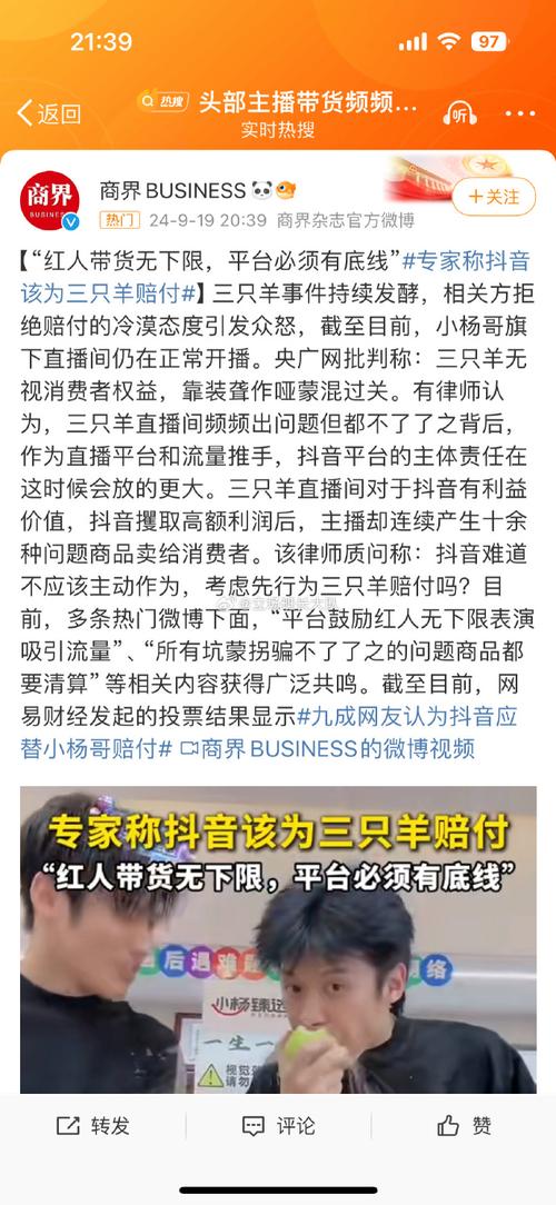抖音3楼是什么意思啊