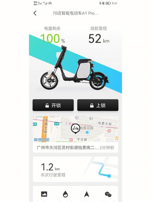 70 迈流量卡