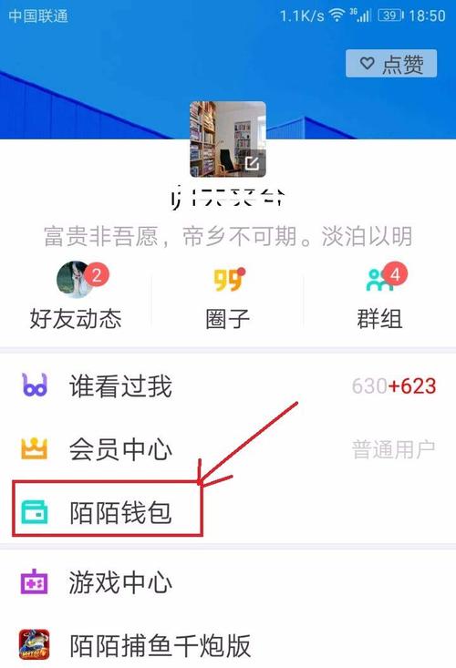 如何成为陌陌流量卡