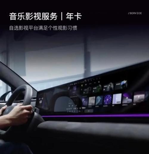 车载音乐连接手机流量卡