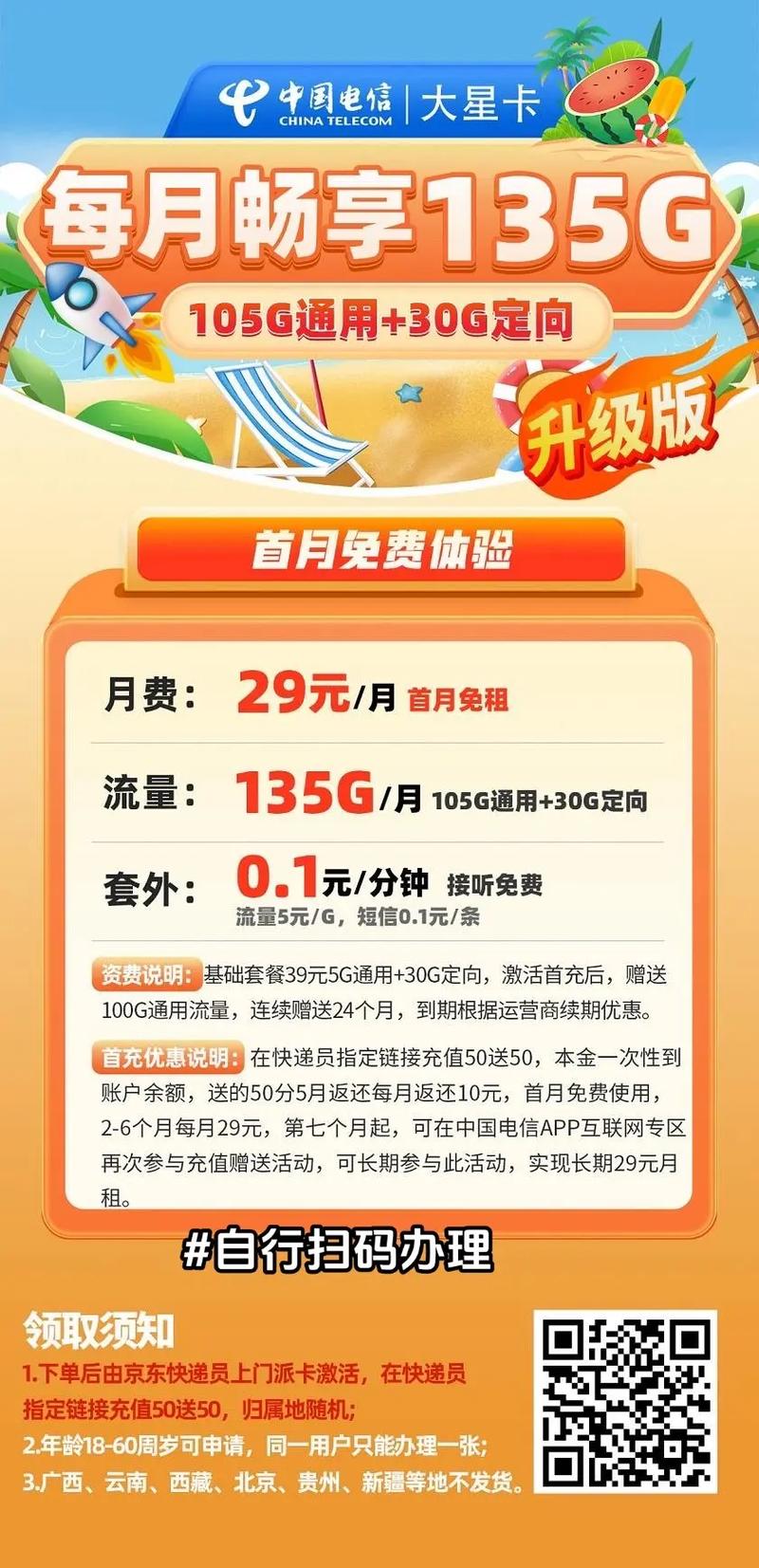 流量卡可以实名认证几张