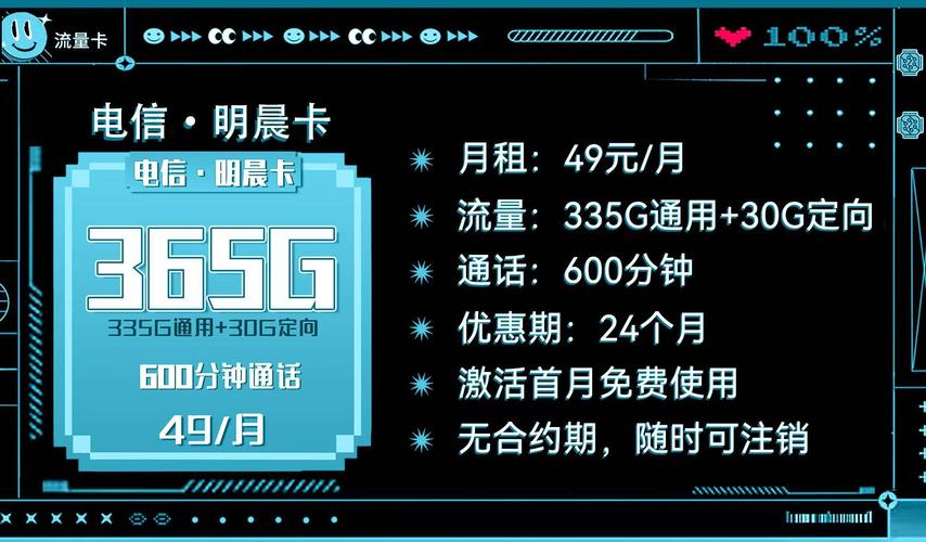 北斗流量卡推荐