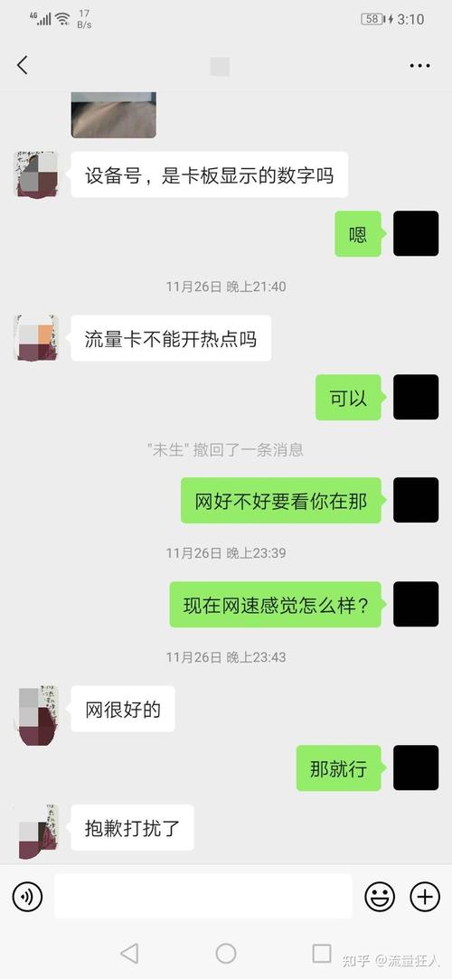 酷鱼流量卡充值教程