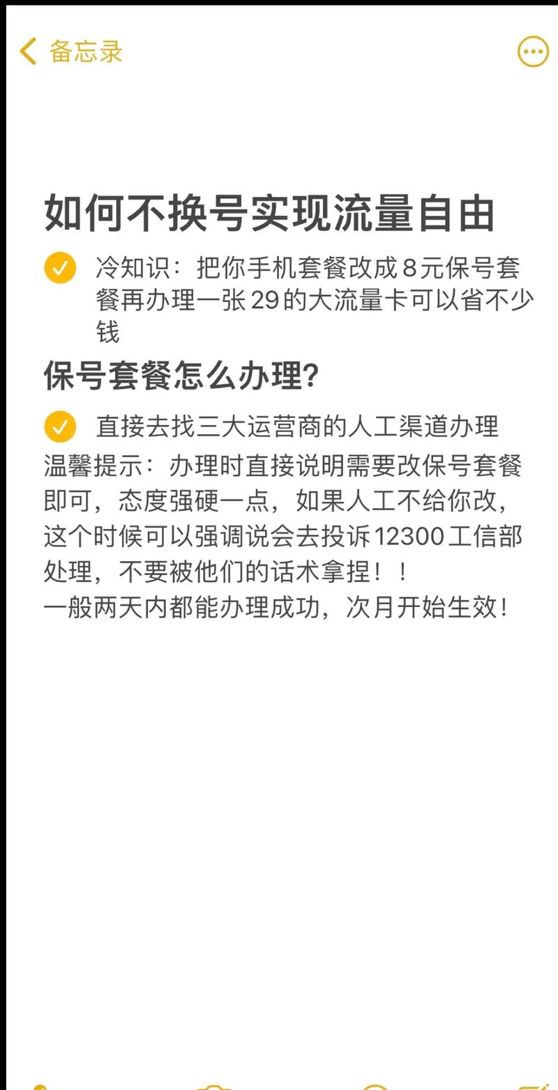 如何评论流量卡