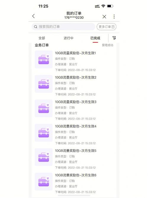 怎么查看大王卡流量限速
