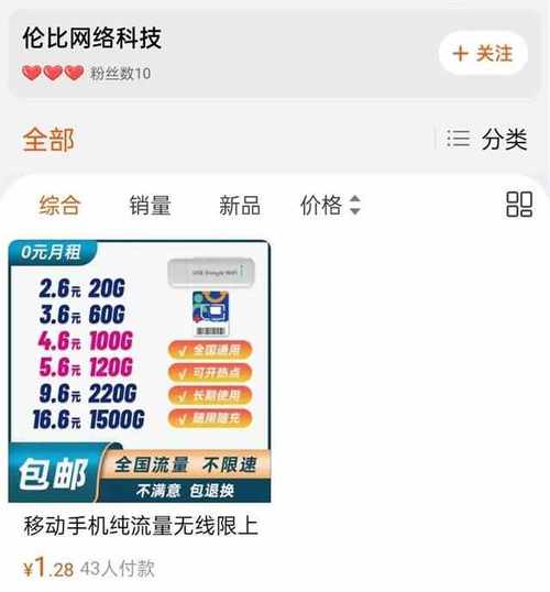 淘宝流量卡能开热点吗