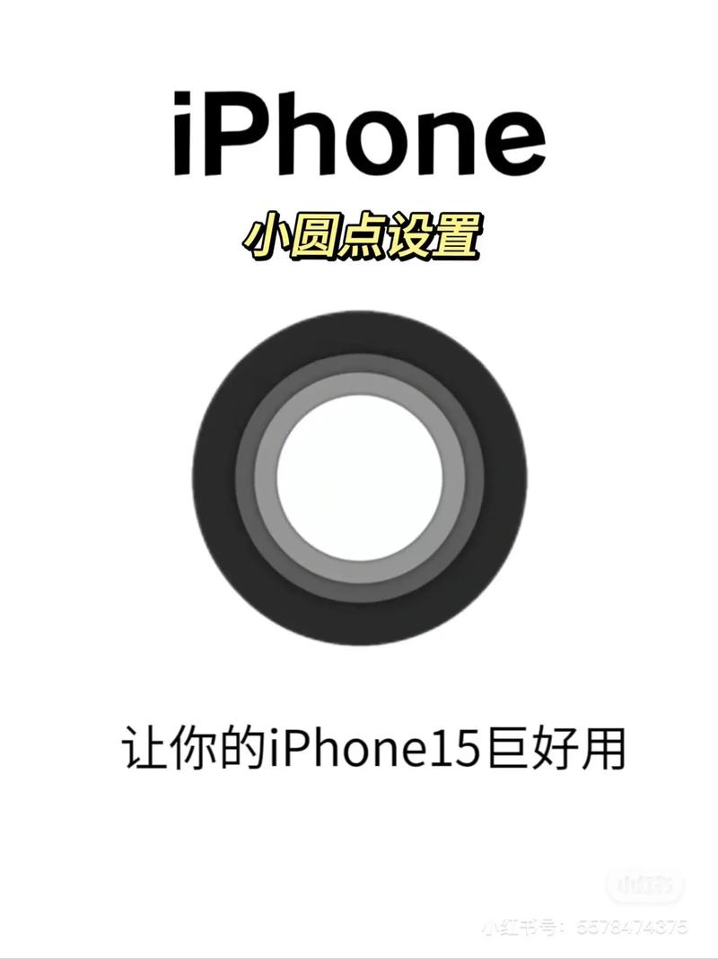抖音里面的小圆点是什么