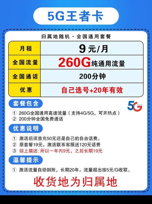 深圳手机卡流量套餐