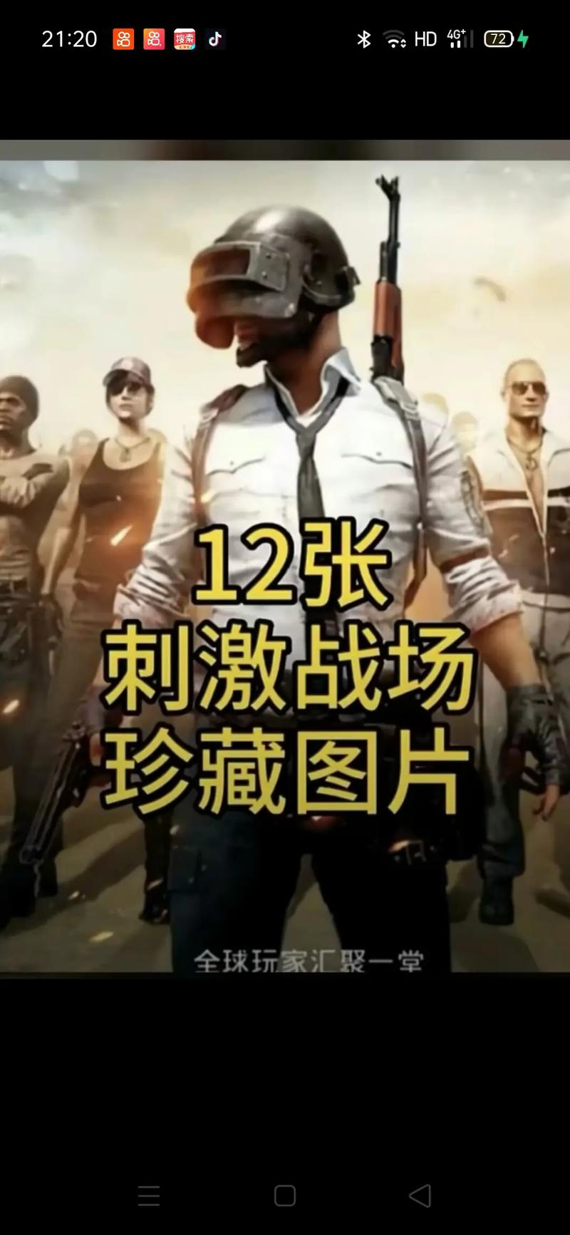 为什么吃鸡主播不会抖音