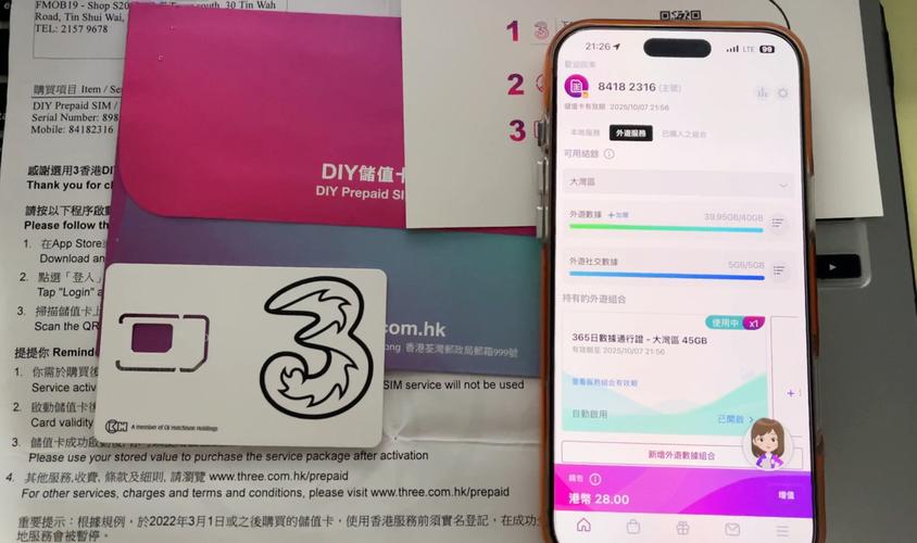 苹果手机的漫游流量卡