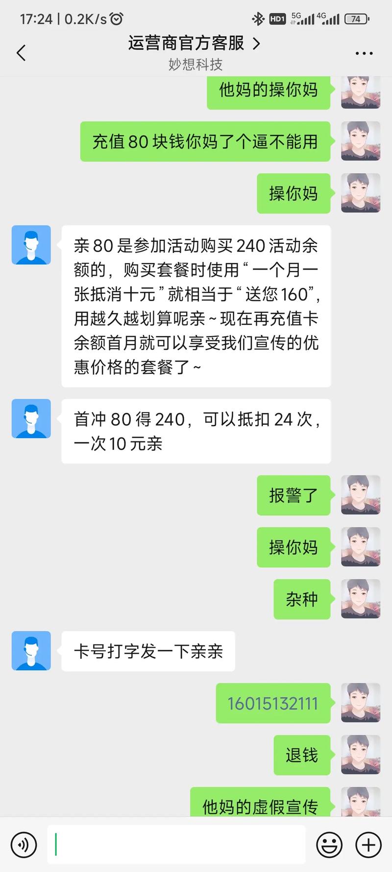 万城科技流量卡涨价