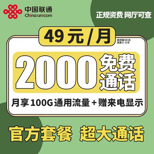 纯流量卡不限速 无通话