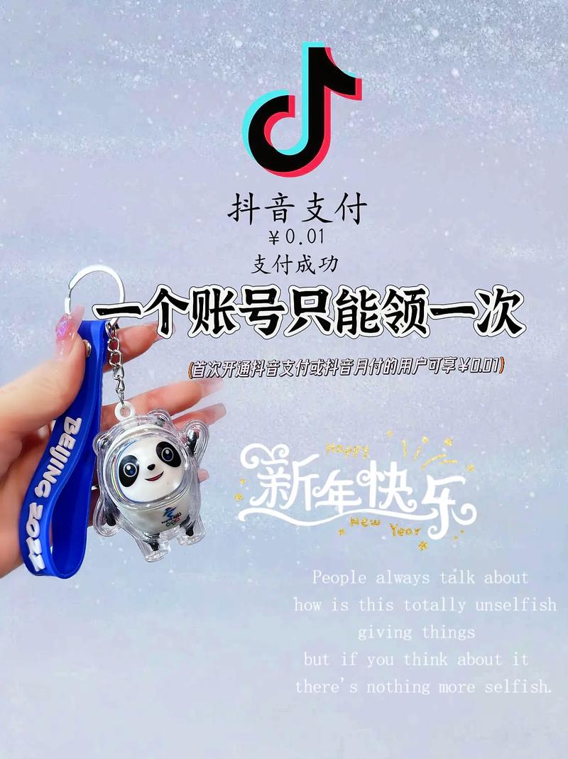 抖音冰墩墩歌曲是什么歌