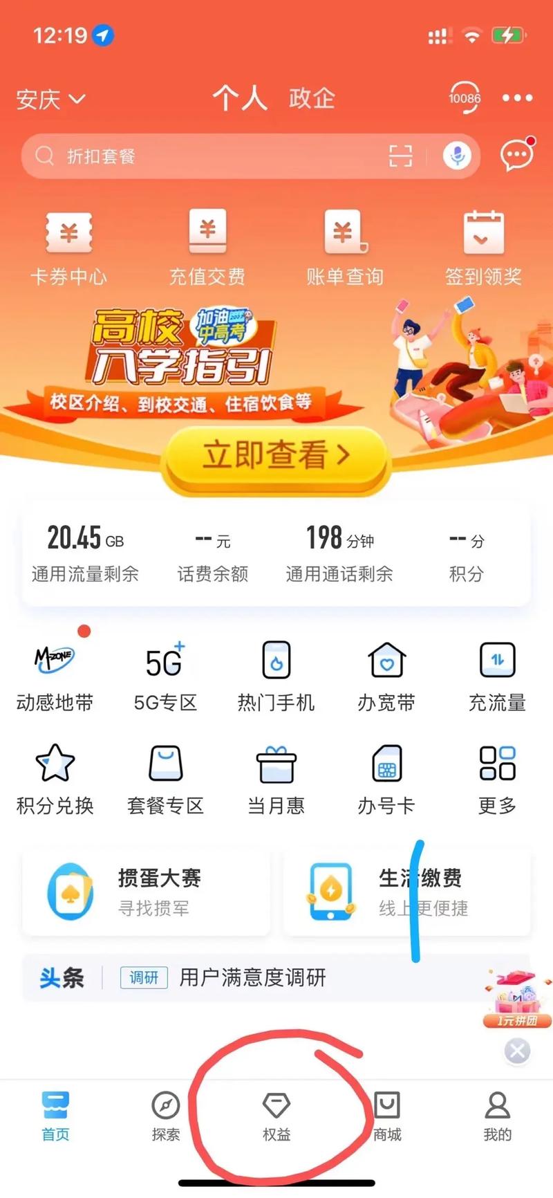 移动卡自己怎样申请流量