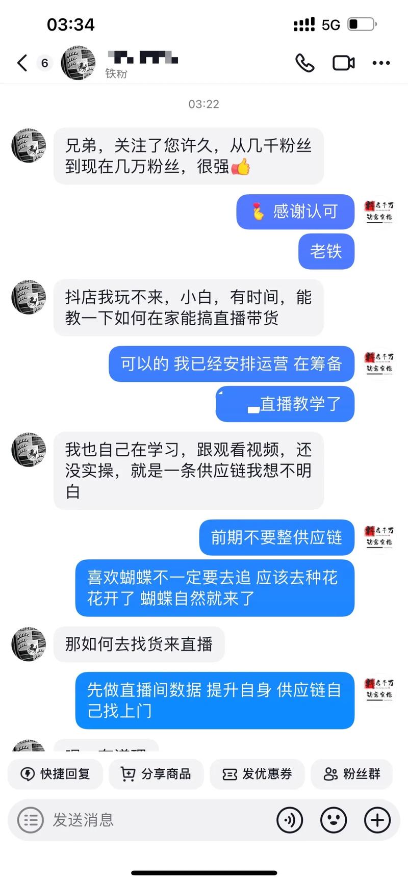 抖音要老铁是什么意思