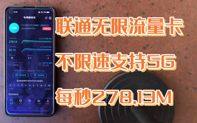 联通纯流量卡网速咋样啊