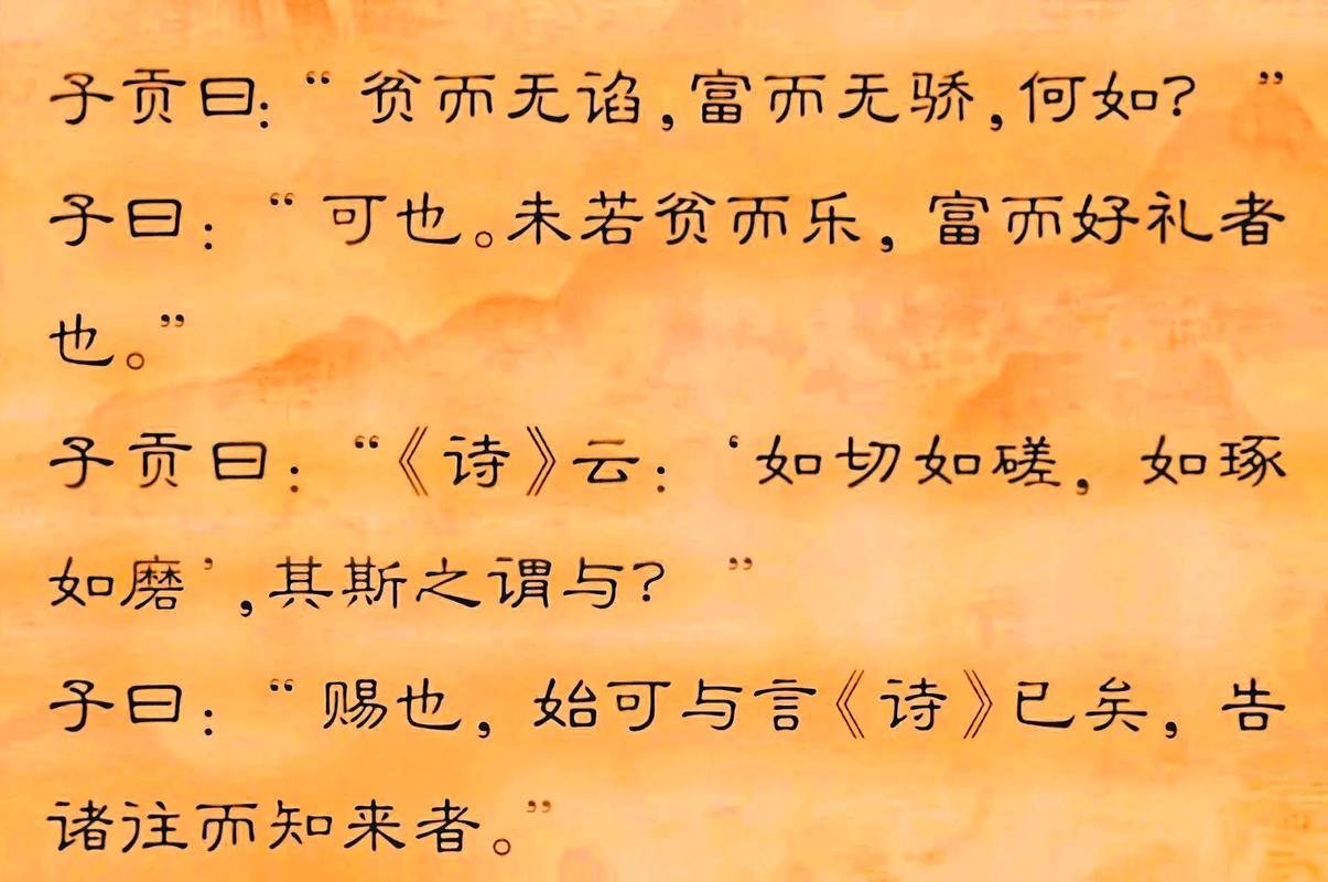 抖音有个讲论语的叫什么
