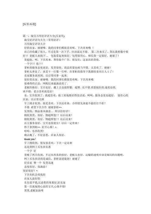 流量卡好评评语大全