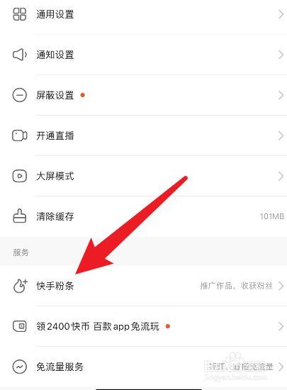 快手怎么卖货模式
