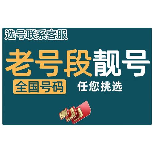 天王卡查询流量