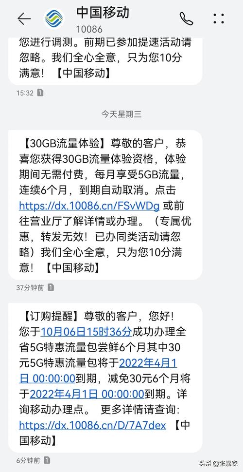 台州神州行流量卡资费