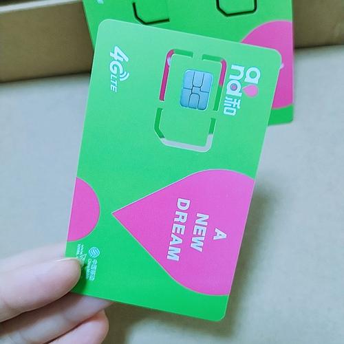 深圳2g流量卡