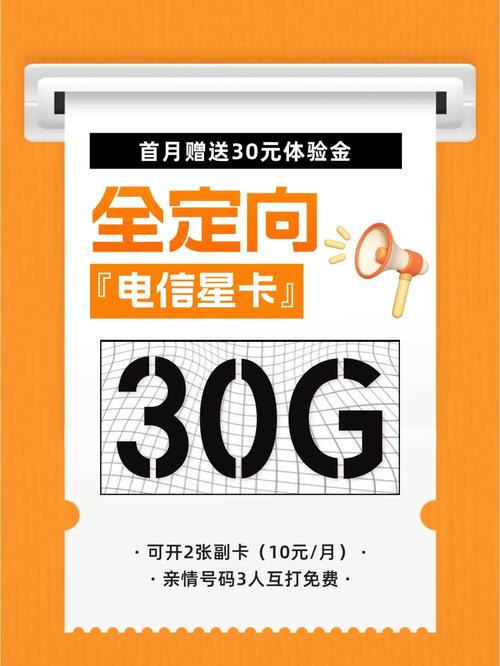 亲情无线流量卡