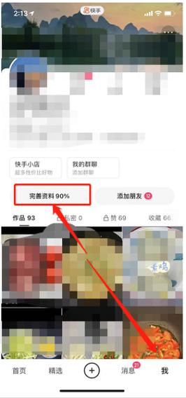 快手怎么修改商品