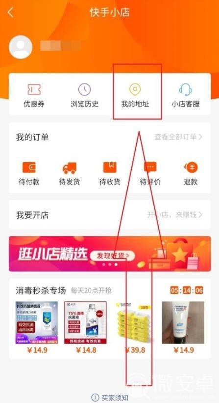 快手怎么查岗攻略