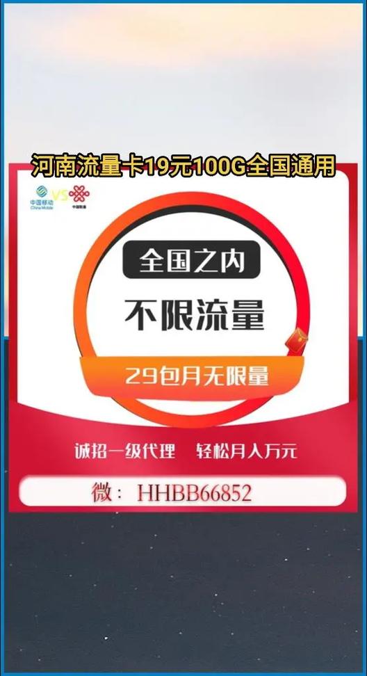 河南大王流量卡如何购买