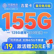 选号流量卡电信