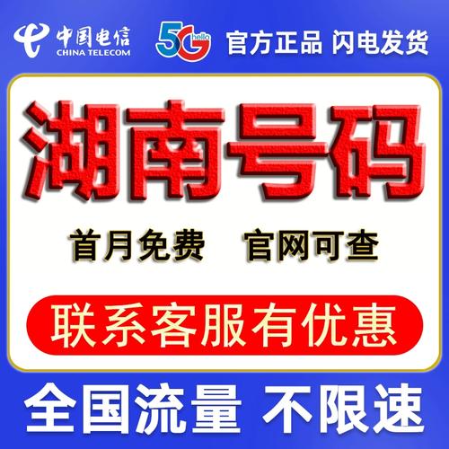长沙大王卡流量