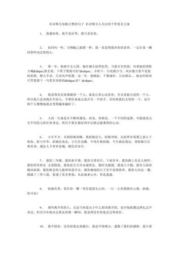 抖音的签名有什么用呢