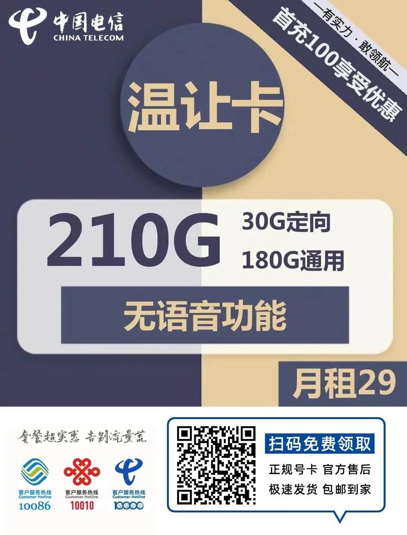 随身无限 流量卡