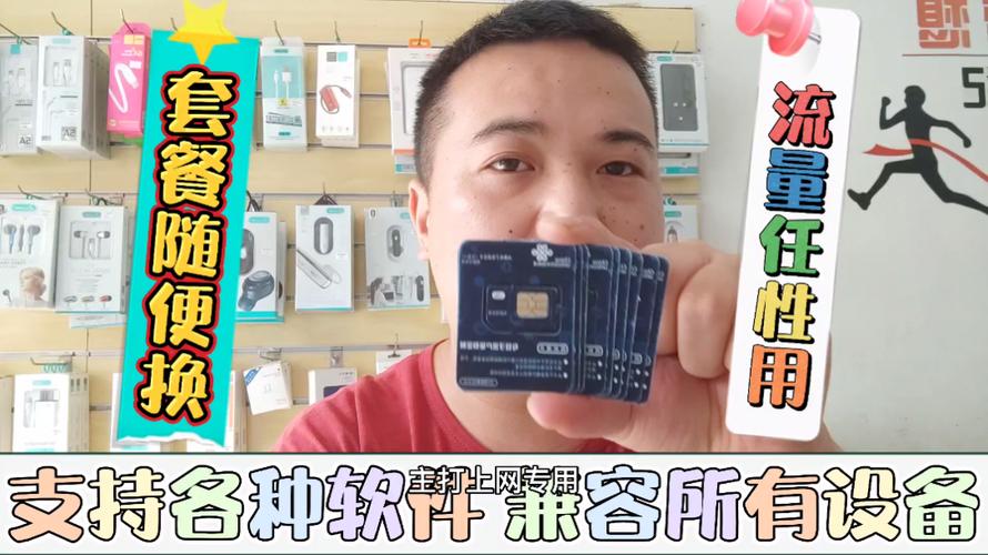 免费天王流量卡