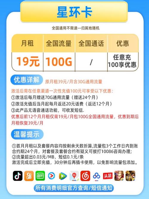 移动超牛卡多少流量