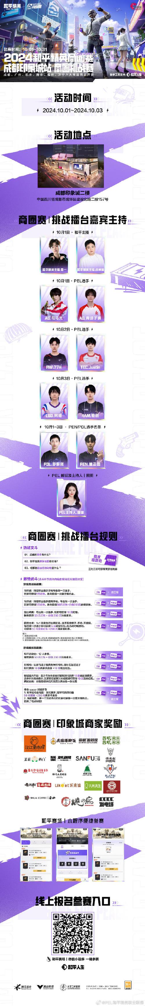 为什么吃鸡主播不会抖音