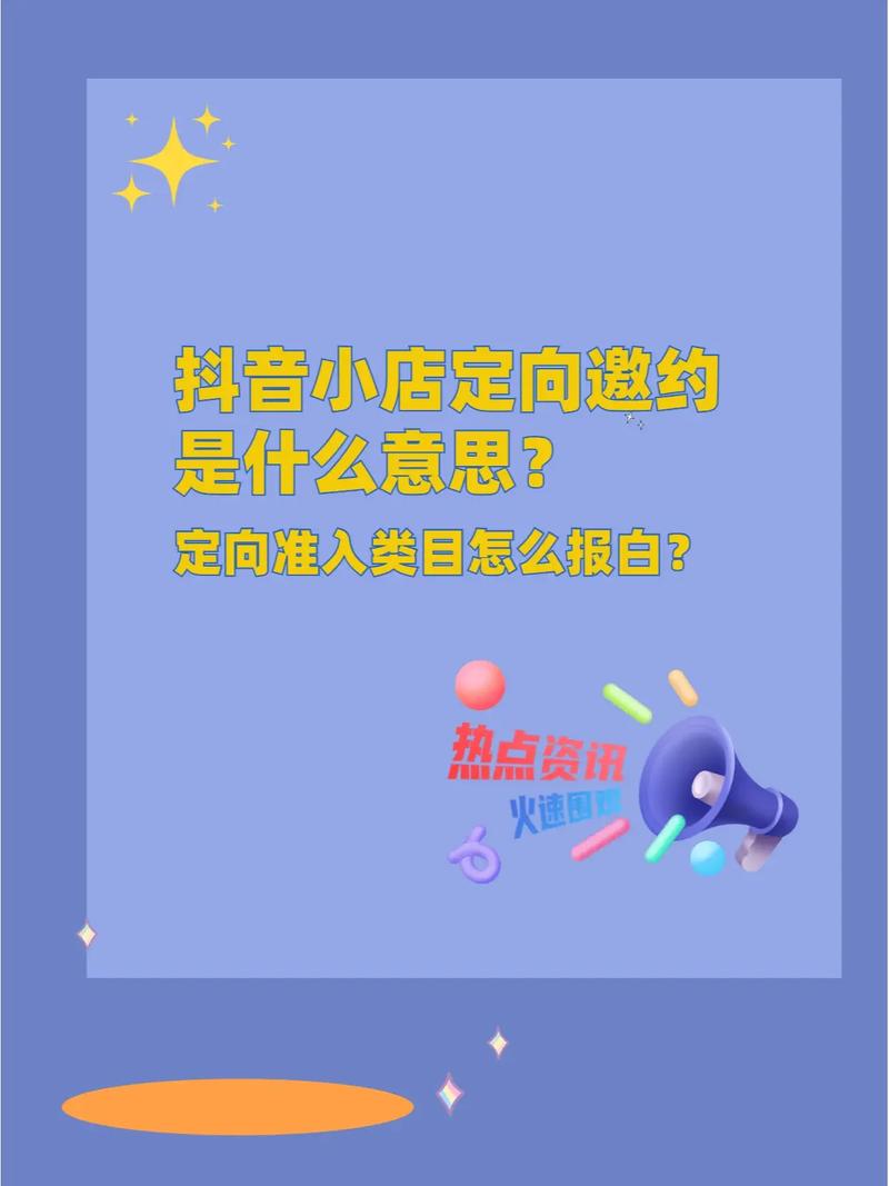 什么情况下抖音才能邀约