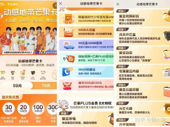 流量卡怎样划算