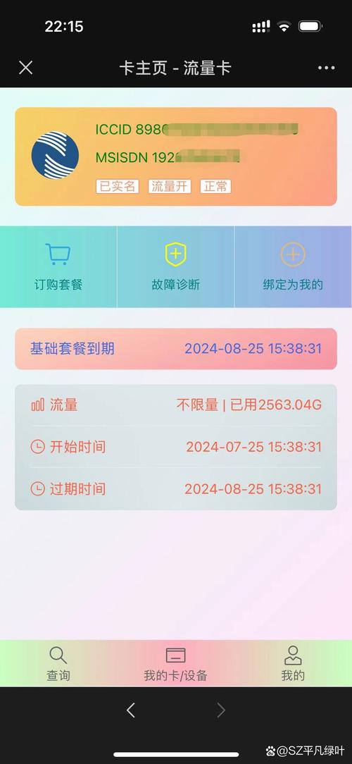 如何可以让流量不卡话费