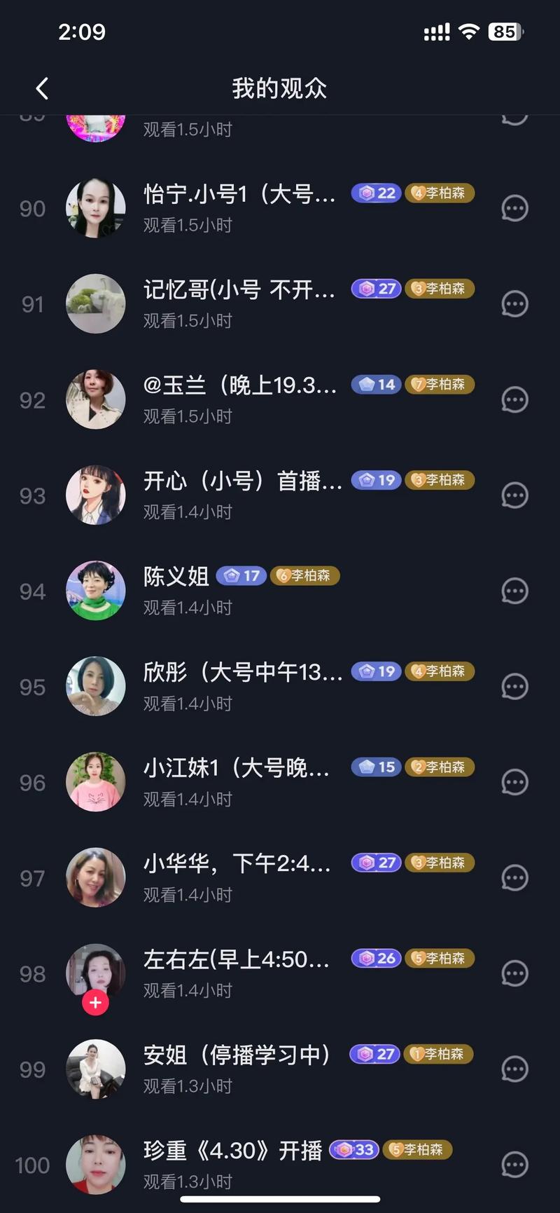 抖音有个卡点软件叫什么