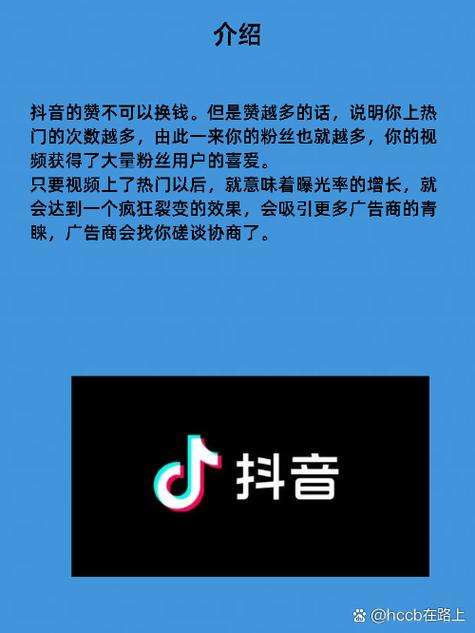 抖音点赞有什么用呀