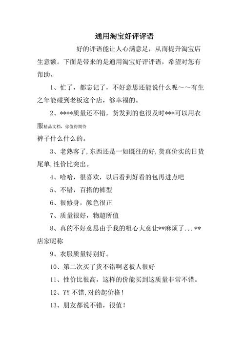 流量卡好评评语大全