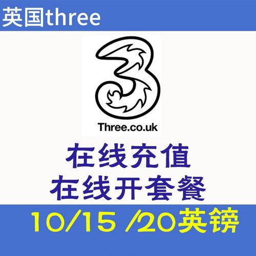 英国落地流量卡