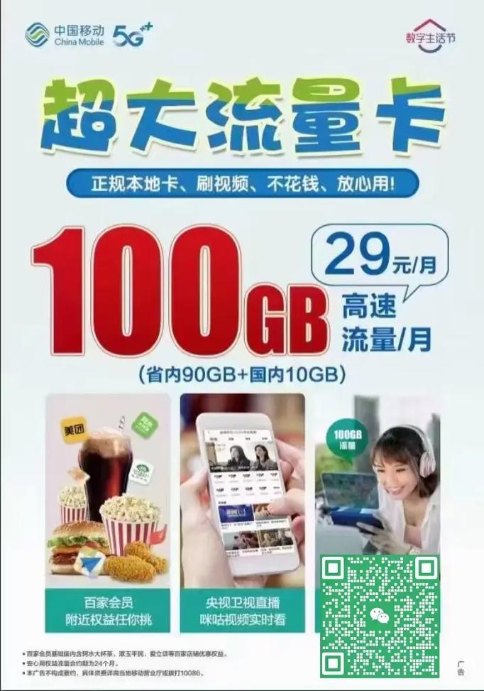 王卡流量可以看什么电视